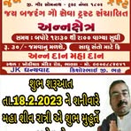 Jaydip Bhatt - Facebook