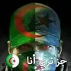 Jean Sincere Sikigda Alger - @jean.sincere.siki - TikTok