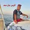 Captain Jean Saad - @captain.jean.saad - TikTok