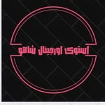 استوک شاهو - @jean_stock_shaho - Instagram