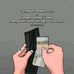 Jedar Qare - Facebook