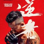 格鬥台灣隊長黃育仁 JeffMachine - @jeffmachine - Instagram