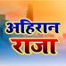 Ahiran Ke Jaan Hau - Facebook