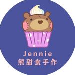 jennie熊甜食手作 - @jennie_bear_dessert - Instagram