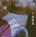 Jenni Muñoz - Facebook