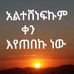 Jerry Kebede - Facebook