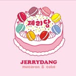 제리당 핫한 구슬아이스크림❤️ 쌍문케이크,쌍문마카롱 - @jerry_dang_ - Instagram