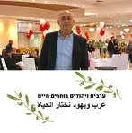 Jerry Haddad - Facebook