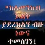Jerry Salem - @eyerus.moges.566 - Instagram