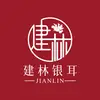 建林銀耳 - @.jianlin - TikTok