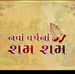 Dave Jignesh - Facebook