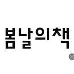 Jihong Park - Facebook