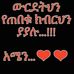 Bontu Jimma - Facebook