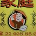 JIM comida China - casas viejas - Facebook