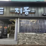 지몽 - @ji_mong._ - Instagram