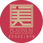 金美白金分會 - @jinmei.gold - Instagram