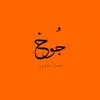 JOKH LINE عبايات - @johkline - TikTok