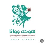 هوكة جوانا لمستلزمات العرائس والهدايا - @joannas_hook11 - Instagram