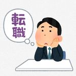 アラサー転職マン - @jobchangeman - Instagram