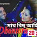 Jyoti Dewri - Facebook