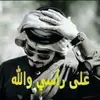 {الحبيب♕﷼§} - @joey.karnes7 - TikTok