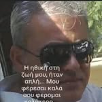 Kostas Lazaridis - @john.bacardi - Instagram