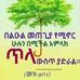 John Bafa - Facebook