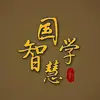 国学智慧 - @johnbauer461 - TikTok