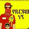Jo ዱሪዬው ነኝ - @john.be7 - TikTok