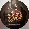 هيئه غريبه الشام (ع) - @johnbeane192 - TikTok