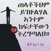 Johne Gerima - Facebook