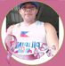 Eimer John - Facebook