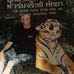 John-evert Westerlund - Facebook