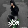 မှော်ဝင်စဖုတ်ပျံကြီး - @johngrand44 - TikTok