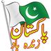 M Khalid Jaan - Facebook