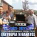John Nicolopoulos - Facebook