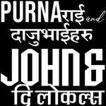 Purna rai & John rai fanpage - @johnraiandpurnaraifandom - Instagram