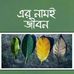 Rahman John - Facebook