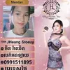 ចន រឈត31 - @johnstanding2 - TikTok
