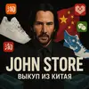 johnstore3 - @johnstore3 - TikTok
