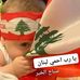 Johnny Wakim - Facebook