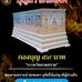 Johnny Lamae - Facebook