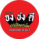 จงชงดี ลาดพร้าววังหิน 32 แยก 5 - @jongchongdee_ladpraowanghin32 - Instagram