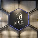 보드게임&만화카페 비지트 종촌점 - @visit.jongchon - Instagram