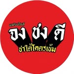 จงชงดี ประเทศไทย(สำนักงานใหญ่) - @jongchongdee_thailand - Instagram