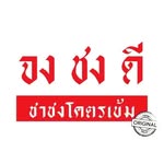 ชาเย็นโคตรเข้ม - @jong.chongdee - Instagram