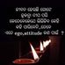 Akinchon Jena - Facebook