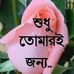 Jony Sarker - Facebook