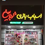 فروشگاه اسباب بازی ژوبین‌‌‌‌‌‌‌‌‌‌‌‌‌‌‌‌‌‌ - @joobin__toys - Instagram