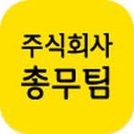 주식회사총무팀 - @joochong.co.kr - Instagram